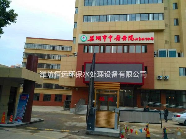 醫(yī)院污水處理設備-北京路醫(yī)院