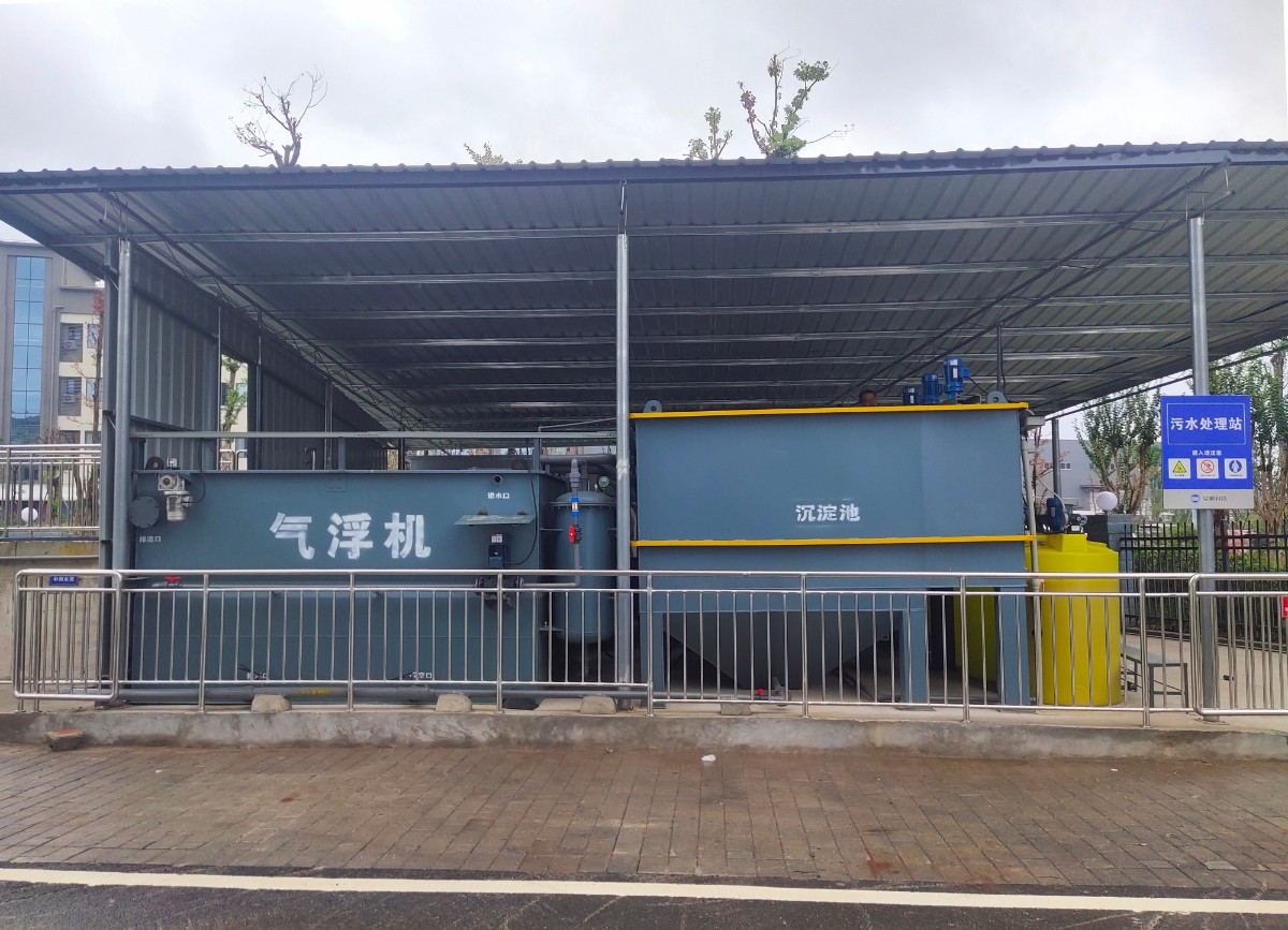 2022.9.25 重慶璧山區(qū)  電子廠……氣浮機+沉淀池   T.jpg