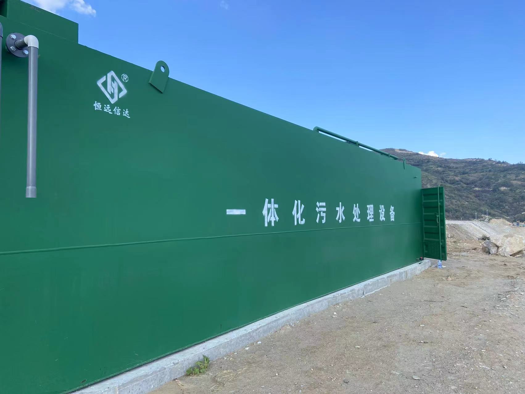 湖北·儲(chǔ)水蓄能電站一體化污水處理設(shè)備安裝完成
