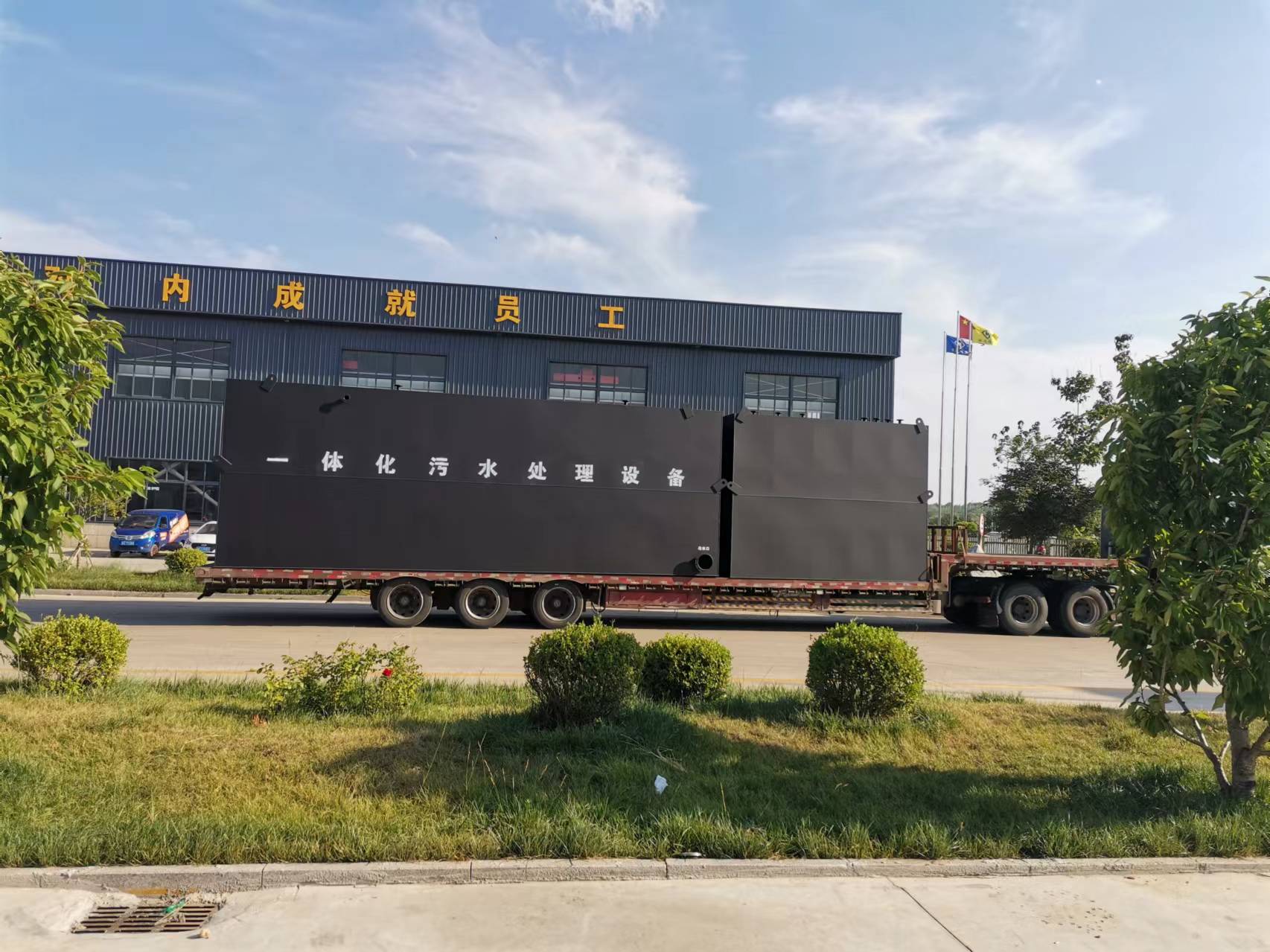 一體化污水處理設(shè)備發(fā)貨