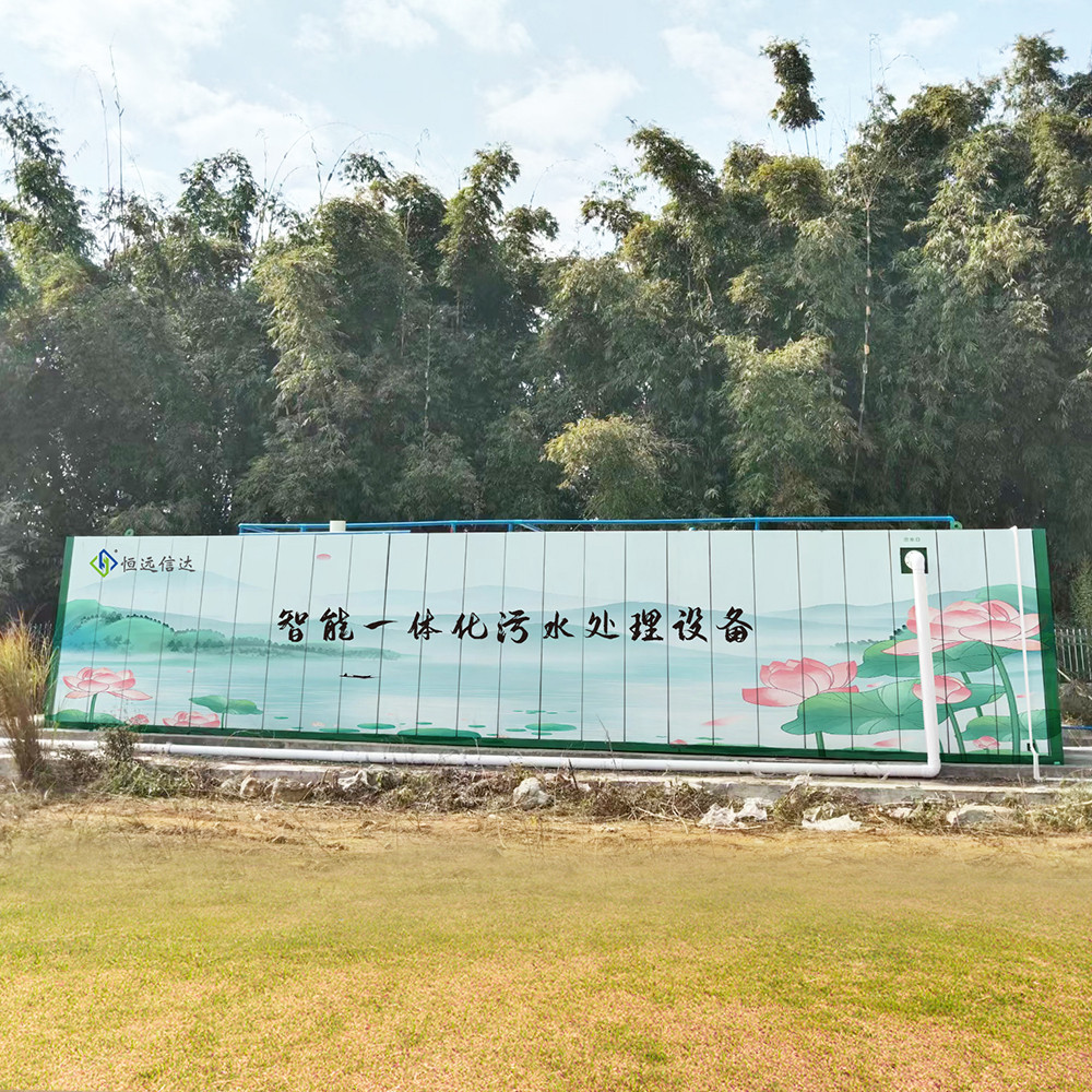 一體化污水處理設(shè)備