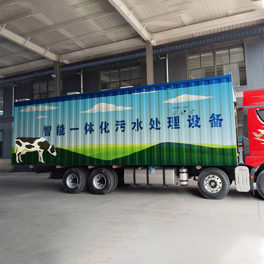一體化污水處理設(shè)備